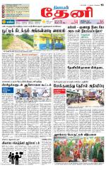 Theni-Madurai Supplement