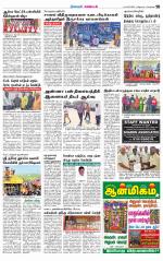 Nagarcoil Supplement