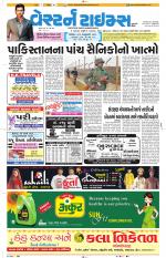 Ahmedabad Gujarati (Morning Daily)