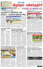 Villupuram Supplement