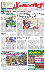 Nilgiri-Coimbatore Supplement