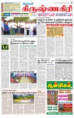 Krishnagiri-Salem Supplement