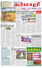 Dharmapuri-Salem Supplement