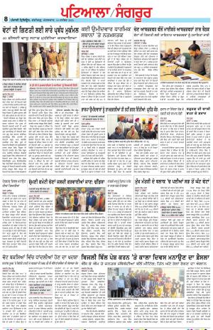 Punjabi Tribune (Patiala-Sangrur)