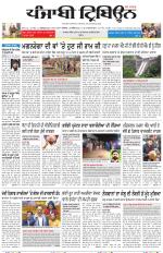 Punjabi Tribune