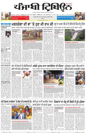 Punjabi Tribune