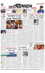 Dainik-Statesman