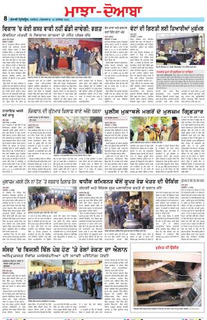 Punjabi Tribune (Majha/Doaba)