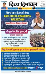 Divya Himachal Pathankot