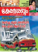 Keralasabdam Weekly