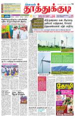 Tuticorin-Tirunelveli Supplement
