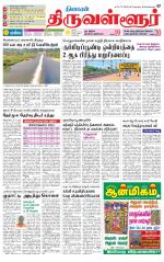 Tiruvellore-Chennai Supplement