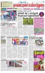 Nagai-Trichy Supplement