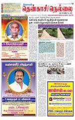 Nellai District-Tirunelveli Supplement
