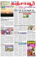 Thanjavur-Trichy Supplement