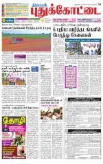 Pudukkottai-Trichy Supplement