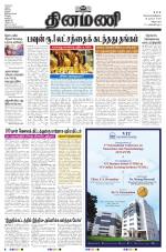 Dinamani - Puducherry