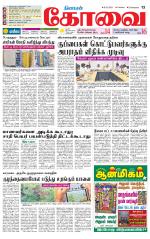 Coimbatore Supplement