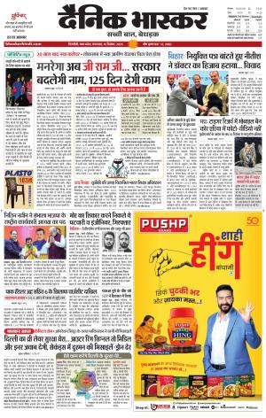 सिंगरौली 