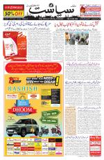 Siasat Daily
