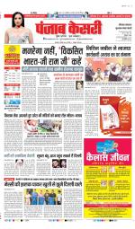 Gurugram - Punjab Kesari