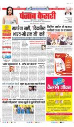 Lucknow - Punjab Kesari