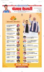 North East Main - Punjab Kesari