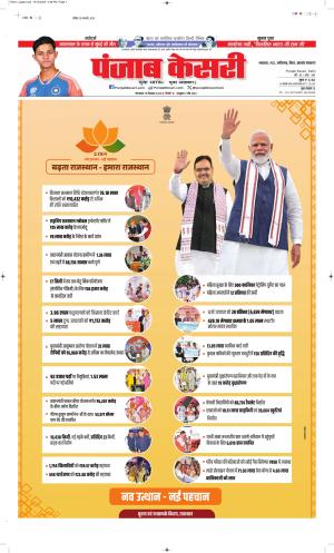 Madhya Pradesh Main - Punjab Kesari