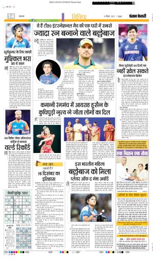 Punjab Kesari Youth Today