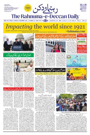 The Rahnuma - E- Deccan Daily