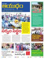 Ayudam Daily