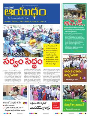 Ayudam Daily
