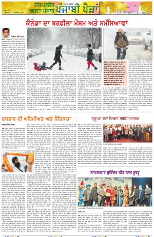 Punjabi Paidan (Des-Pardes Vasda Punjab/Punjabi Diaspora)