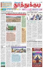 Tuticorin-Tirunelveli Supplement