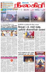 Nilgiri-Coimbatore Supplement