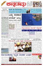 Kannadamma Daily Hubli
