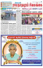 Madurai-Ramnad Supplement