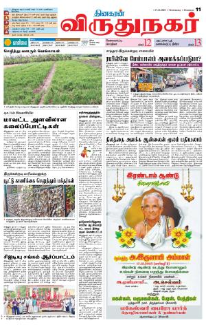 Virudhunagar-Madurai Supplement