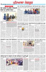 Punjabi Tribune (Patiala-Sangrur)