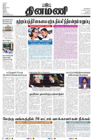 Dinamani - New Delhi