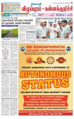 Villupuram Supplement