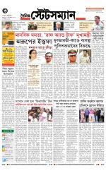 Dainik-Statesman