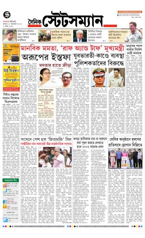 Dainik-Statesman
