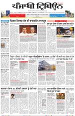 Punjabi Tribune