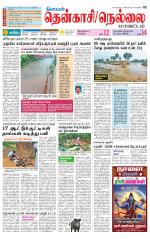 Nellai District-Tirunelveli Supplement