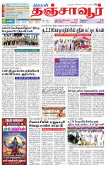 Thanjavur-Trichy Supplement