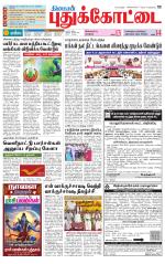 Pudukkottai-Trichy Supplement