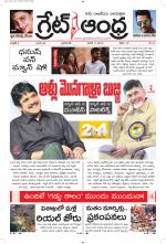 Great Andhra Epaper