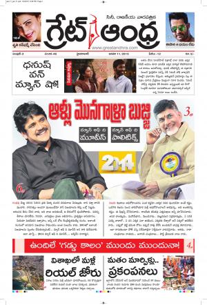 Greatandhra Epaper