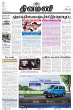 Dinamani - Nagapattinam